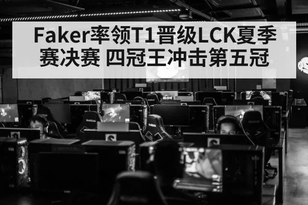 Faker esports