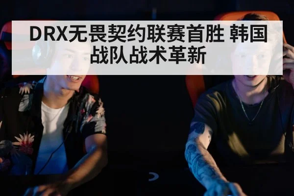 Korean esports team
