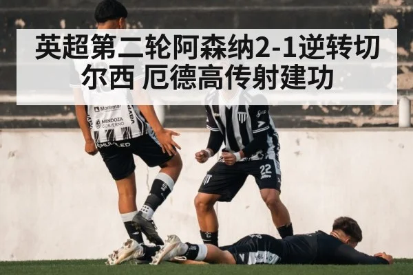 soccer goal celebration