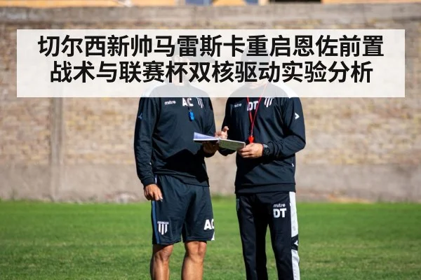 soccer coach tactics
