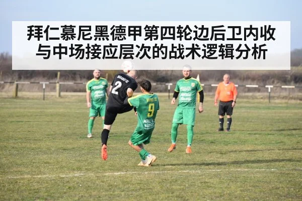 football match action midfield