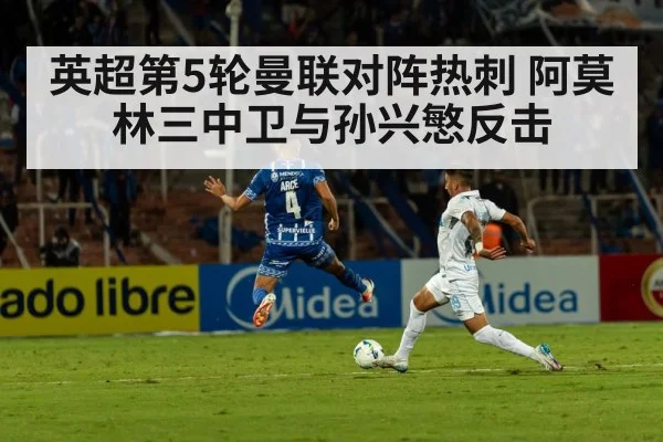 soccer stadium night match