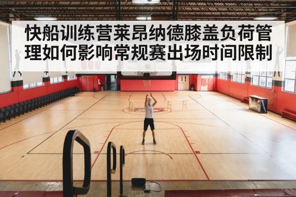 indoor basketball court training