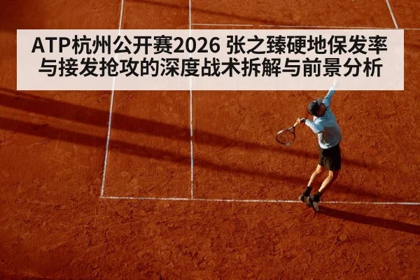 tennis player serving on hard court