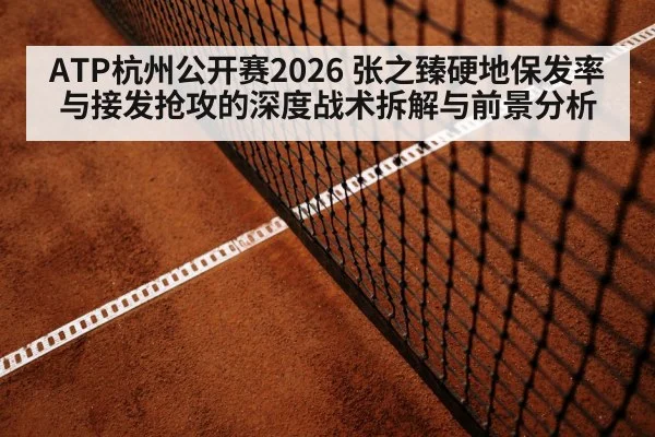 tennis return stance baseline hard court