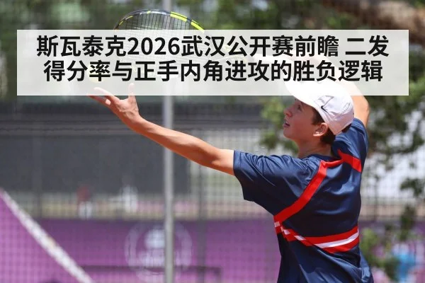 tennis player serve action