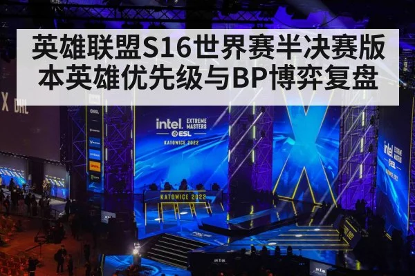 esports tournament stage crowd